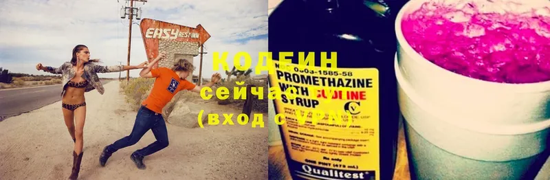 Кодеин напиток Lean (лин)  Камень-на-Оби 